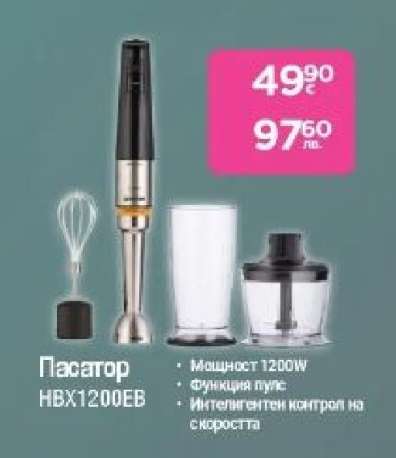 Пасатор