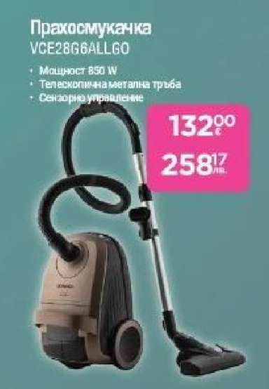 Прахосмукачка VCE28G6ALL6O