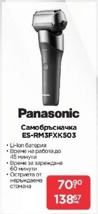 Panasonic