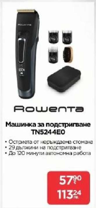 Машинка за подстригване
