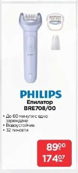 PHILIPS Епилатор BRE708/00