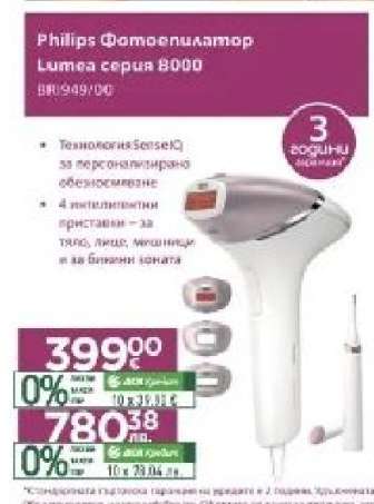 Philips Фотоепилатор Lumea серия 8000