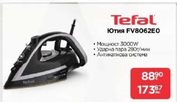Ютия FV8062EO