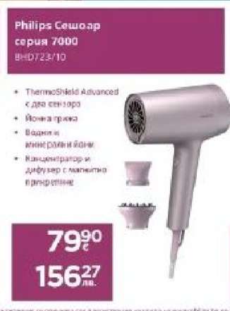 Philips Сешоар серия 7000