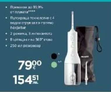 Philips