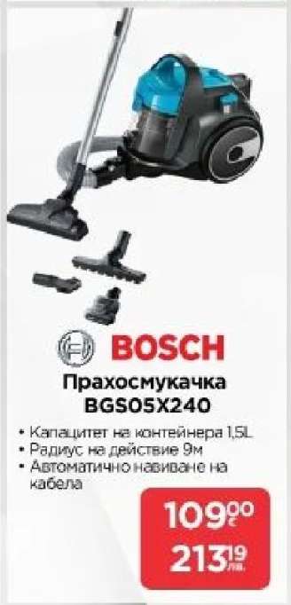 Прахосмукачка BGS05X240
