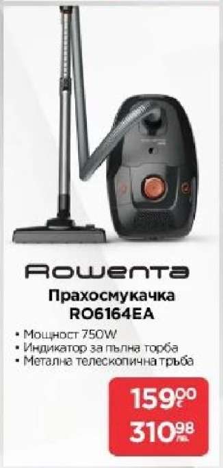 Rowenta Прахосмукачка RO6164EA