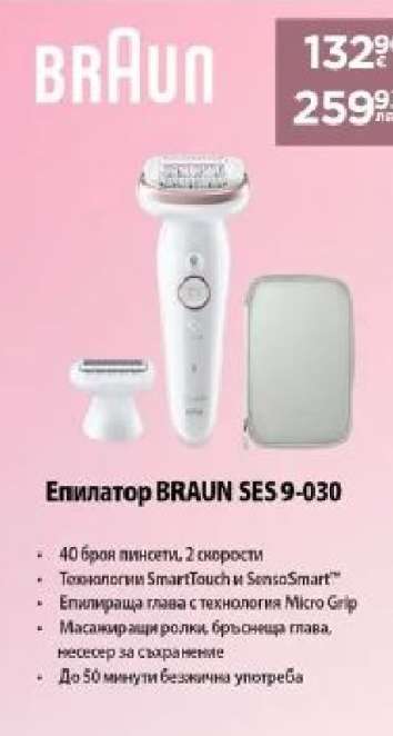 Епилатор BRAUN SES 9-030