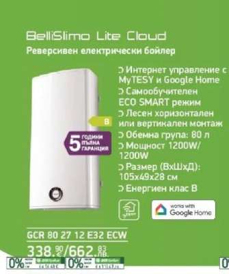 BelliSlimo Lite Cloud