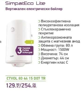 SimmatEco Lite