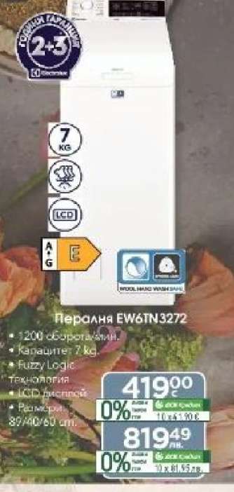 Пералня EW6TN3272