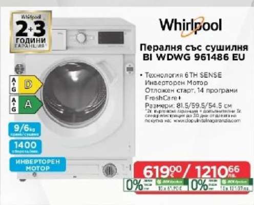 Пералня със сушилня BI WDWG 961486 EU