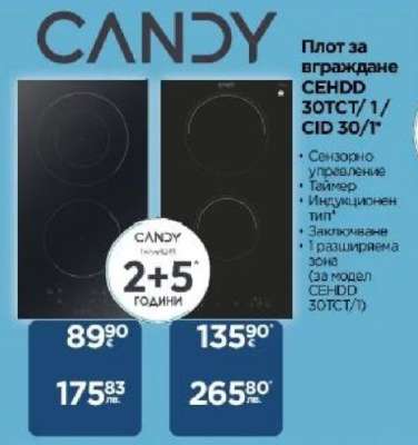 Плот за вграждане CANDY CEHDD 30TCT/1/CID 30/1