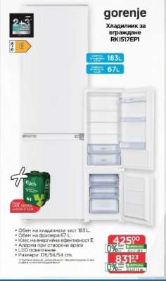 gorenje Хладилник за вграждане RKI517EP1