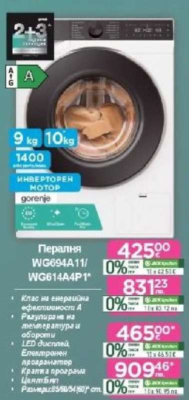 Пералня WG694A11/WG614A4P1