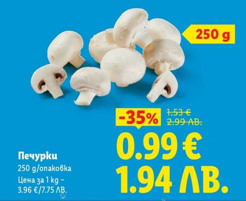 Печурки