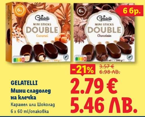 GELATELLI Мини сладолед на клечка