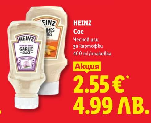 HEINZ Сос