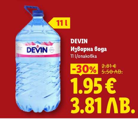 DEVIN
