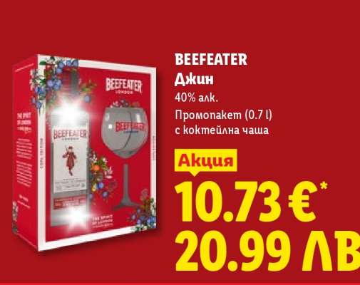BEEFEATER