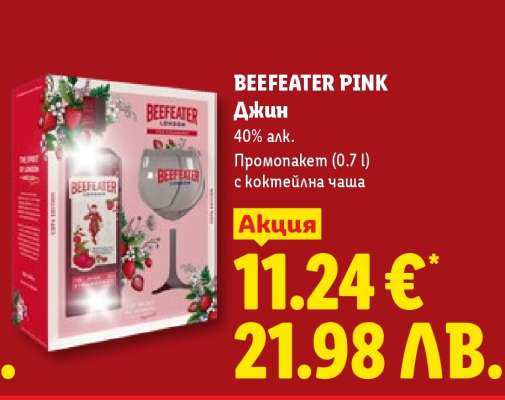 BEEFEATER PINK