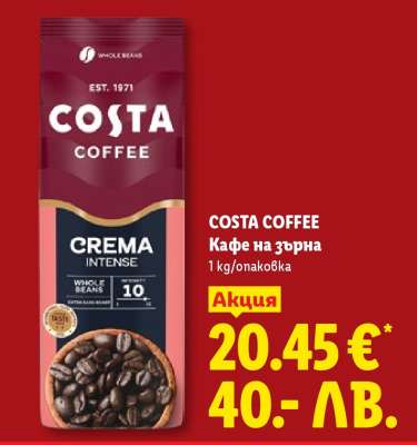 COSTA COFFEE