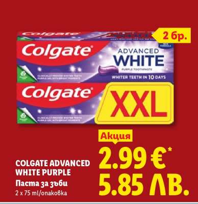 COLGATE ADVANCED WHITE PURPLE