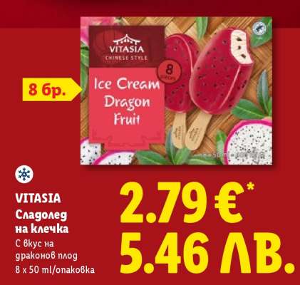 VITASIA Сладолед на клечка