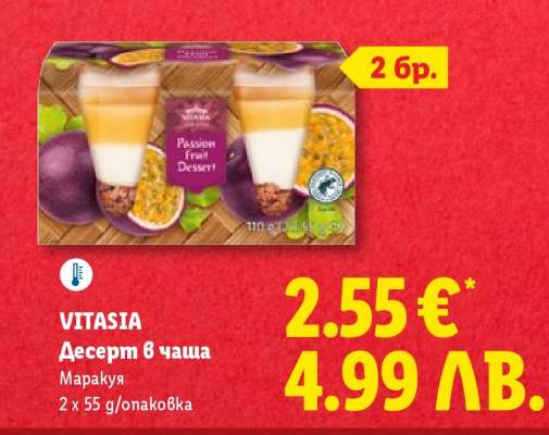 VITASIA Десерт в чаша