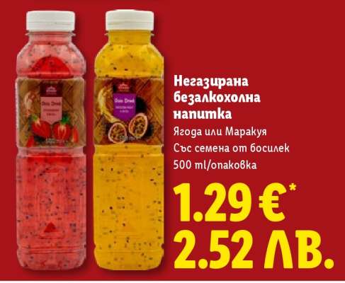 Негазирана безалкохолна напитка