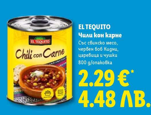 EL TEQUITO Чили кон карне