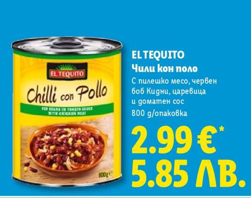 EL TEQUITO Чили кон поло