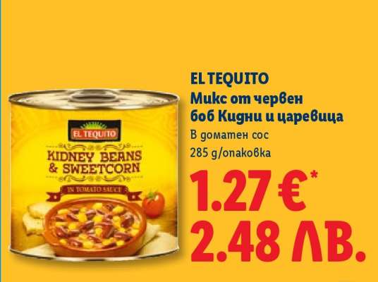 EL TEQUITO Микс от червен боб Кидни и царевица