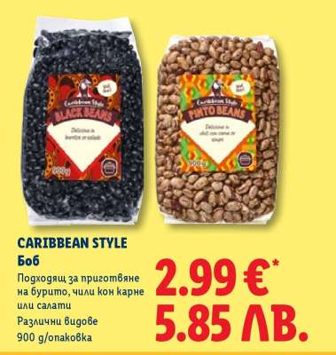 CARIBBEAN STYLE Боб