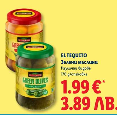 EL TEQUITO Зелени маслини