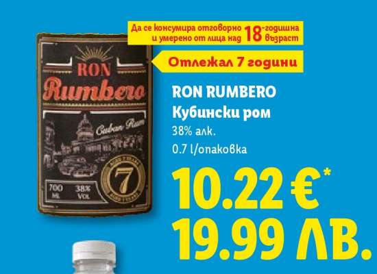 RON RUMBERO