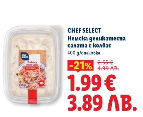 CHEF SELECT Немска деликатесна салата с колбас