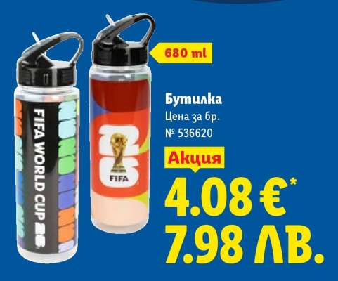Бутилка