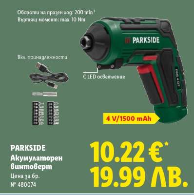 PARKSIDE Акумулаторен винтоверт