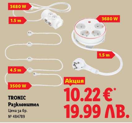 Tronic Разклонител