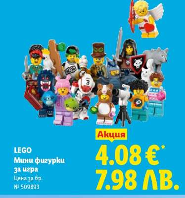 LEGO