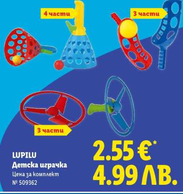 Lupilu