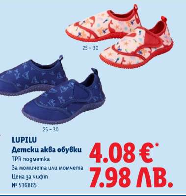 Lupilu