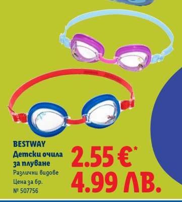 Bestway