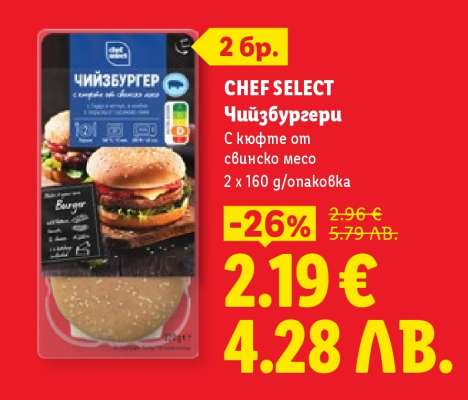 CHEF SELECT Чийзбургери