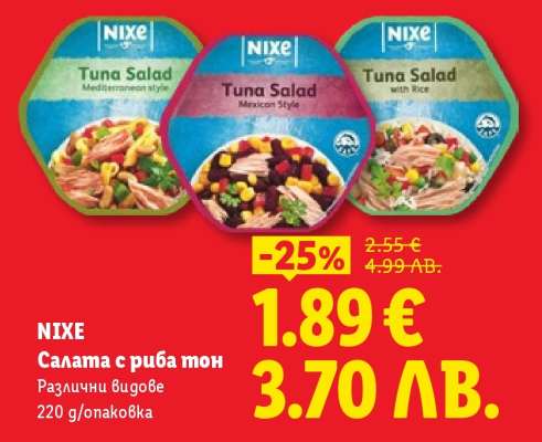 NIXE