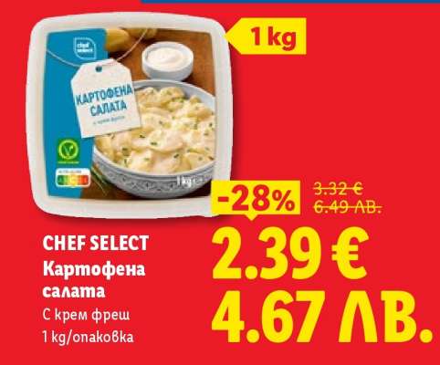 CHEF SELECT Картофена салата