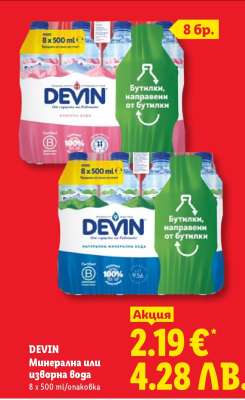DEVIN
