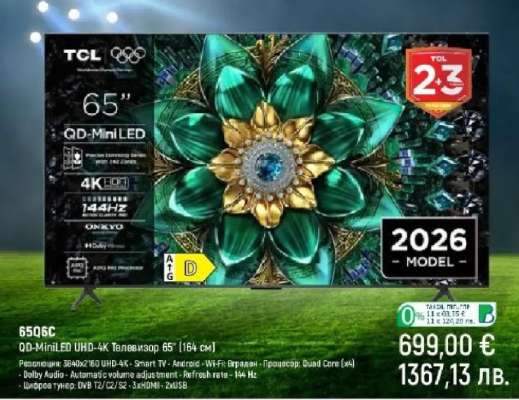 TCL QD-MiniLED UHD-4K Телевизор 65" (164 см)