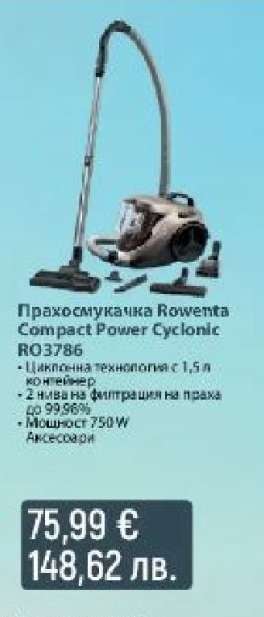 Прахосмукачка Rowenta Compact Power Cyclonic RO3786